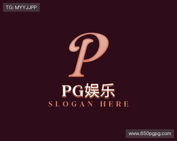 详解pg娱乐